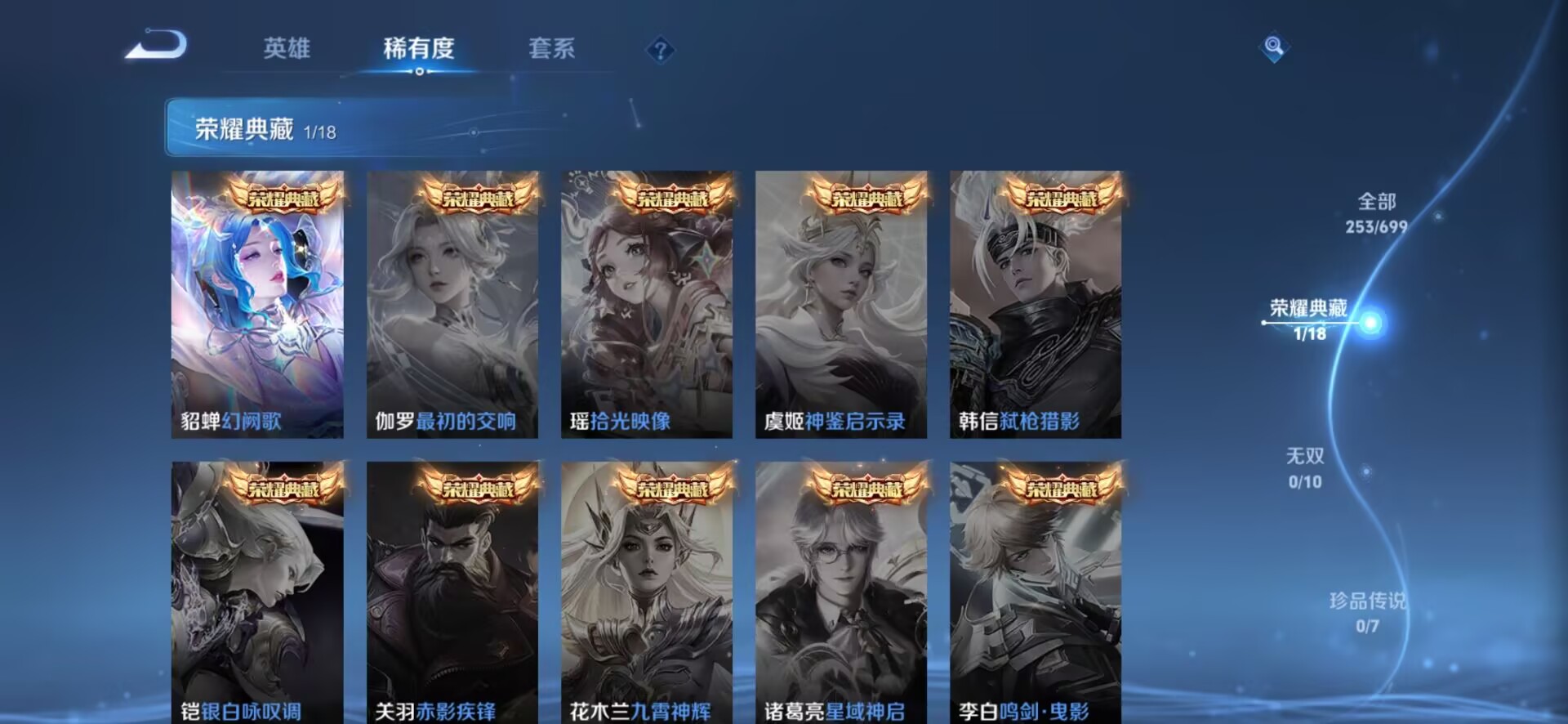 WZQM3158115王者荣耀账号详情图4 WZQM3158115王者荣耀账号详情图4
