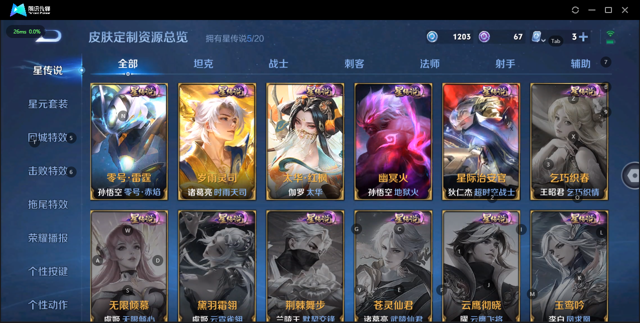WZQM3147394王者荣耀账号详情图16 WZQM3147394王者荣耀账号详情图16