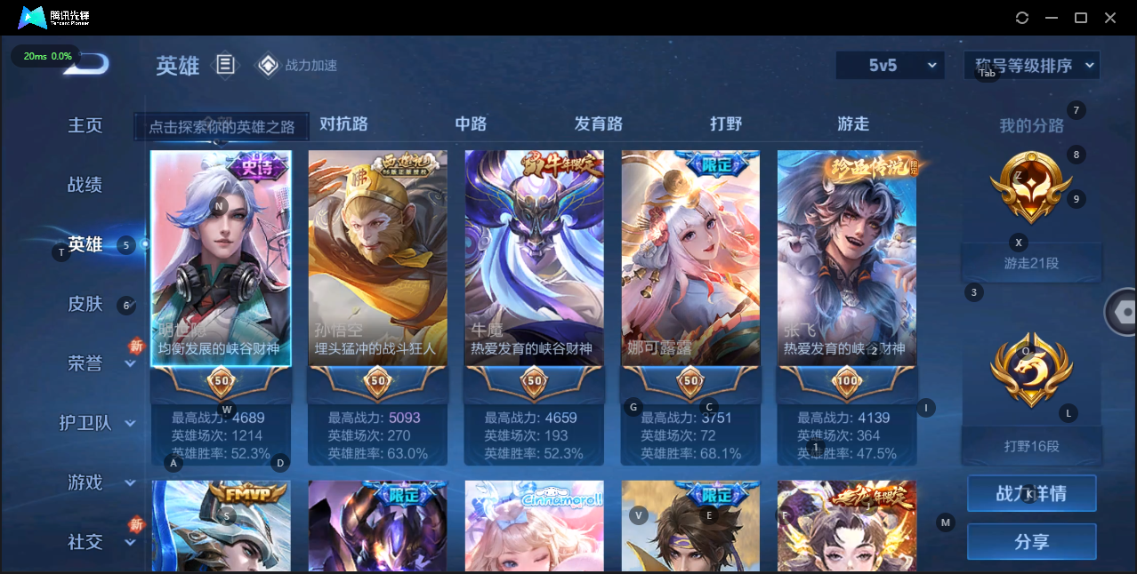 WZQM3147394王者荣耀账号详情图3 WZQM3147394王者荣耀账号详情图3