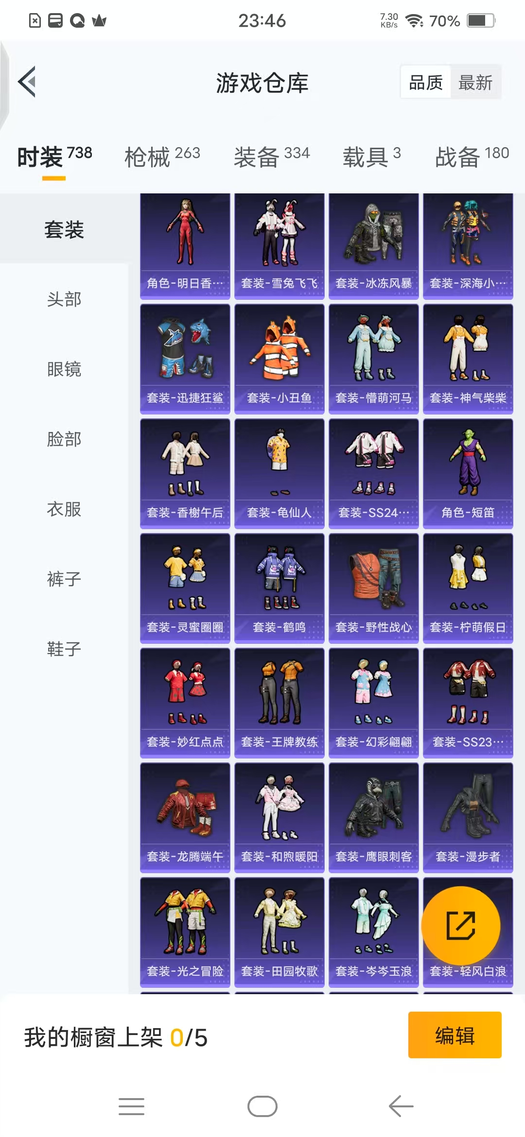 HPQM3255251和平精英账号详情图5 HPQM3255251和平精英账号详情图5