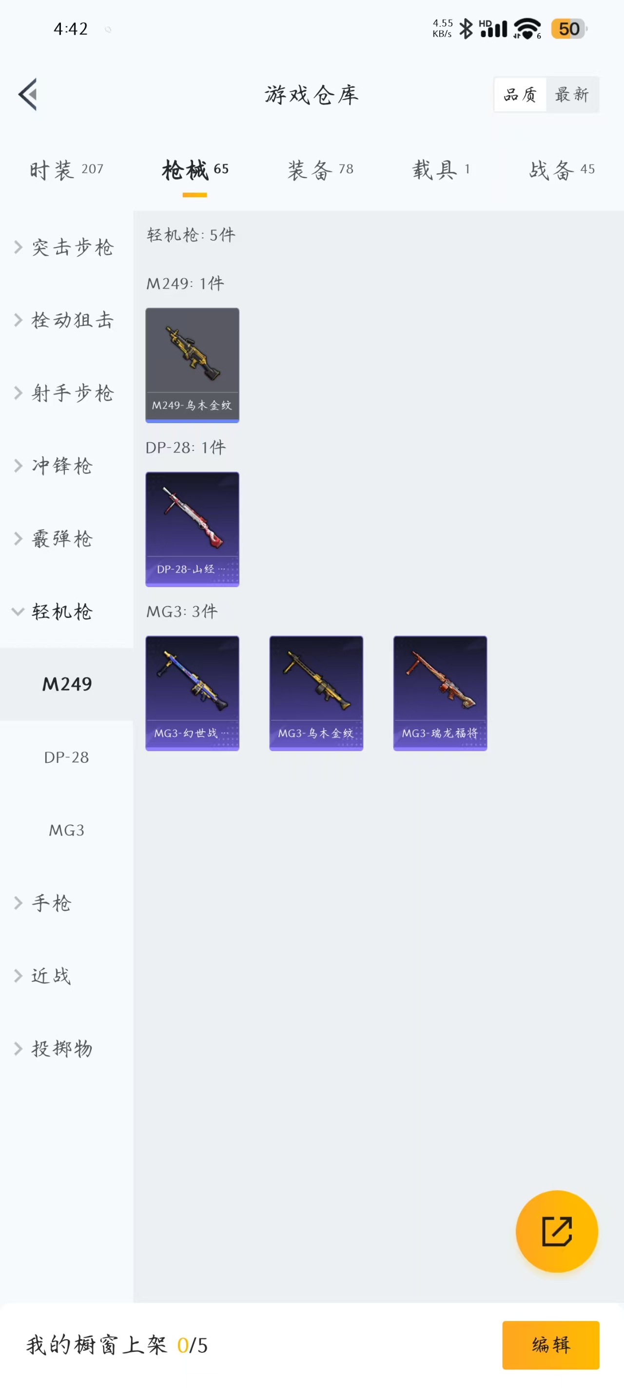 WZQM3147407王者荣耀账号详情图6 WZQM3147407王者荣耀账号详情图6