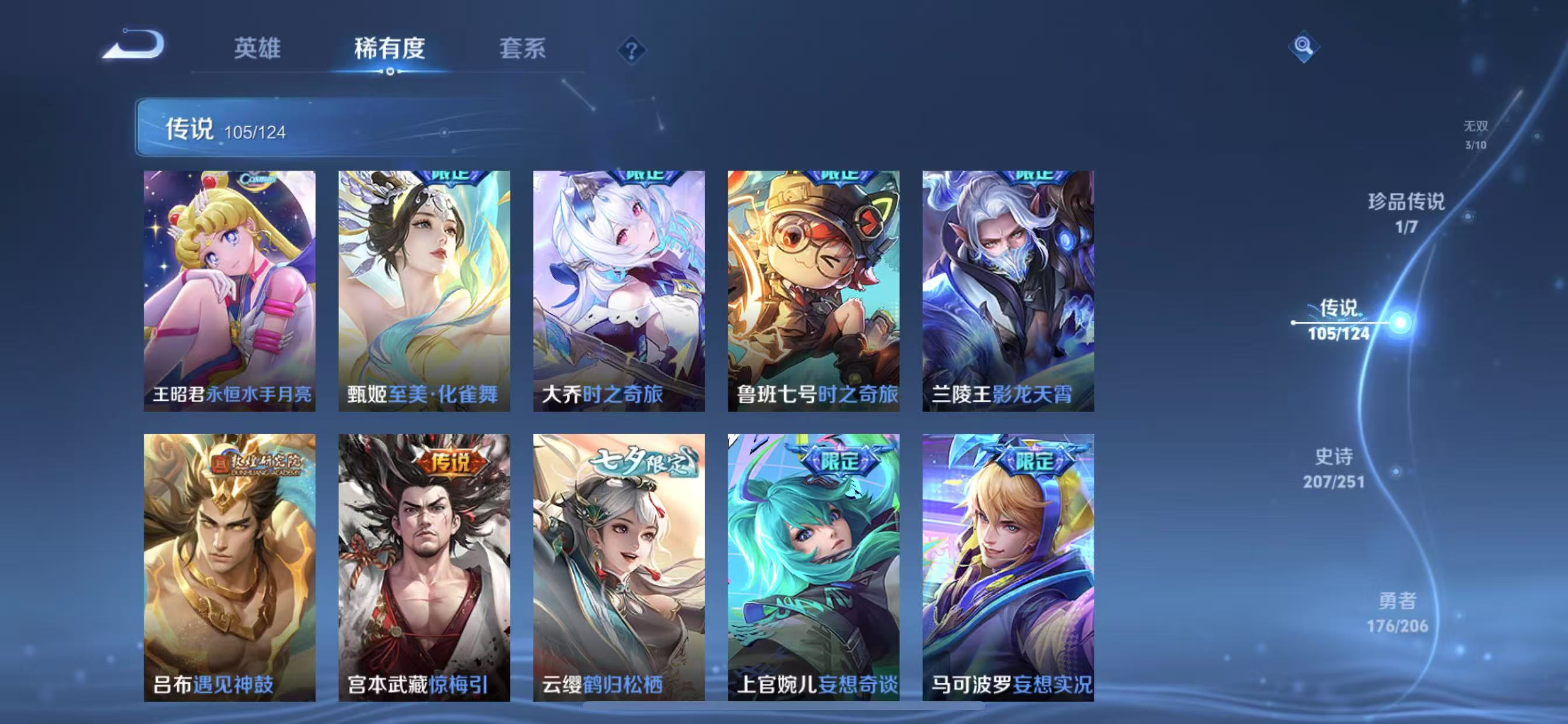 WZQM3158113王者荣耀账号详情图21 WZQM3158113王者荣耀账号详情图21