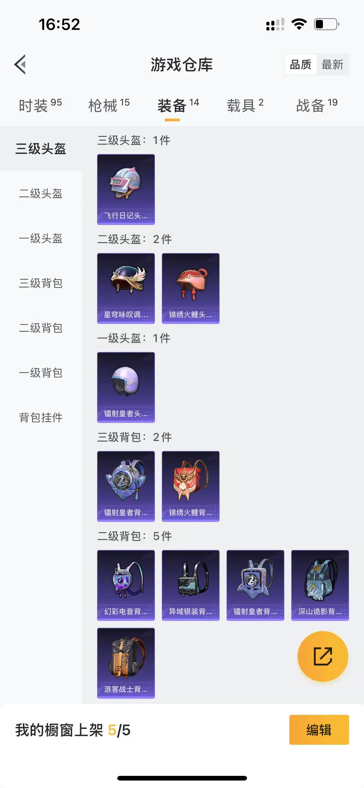 HPQM3255294和平精英账号详情图12 HPQM3255294和平精英账号详情图12