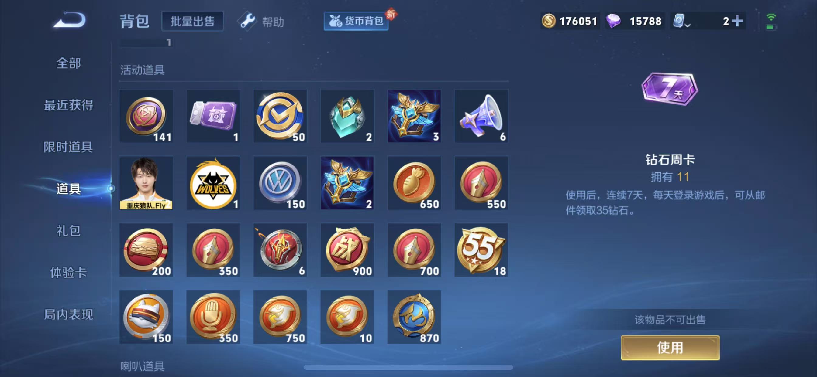 WZQM3158113王者荣耀账号详情图12 WZQM3158113王者荣耀账号详情图12