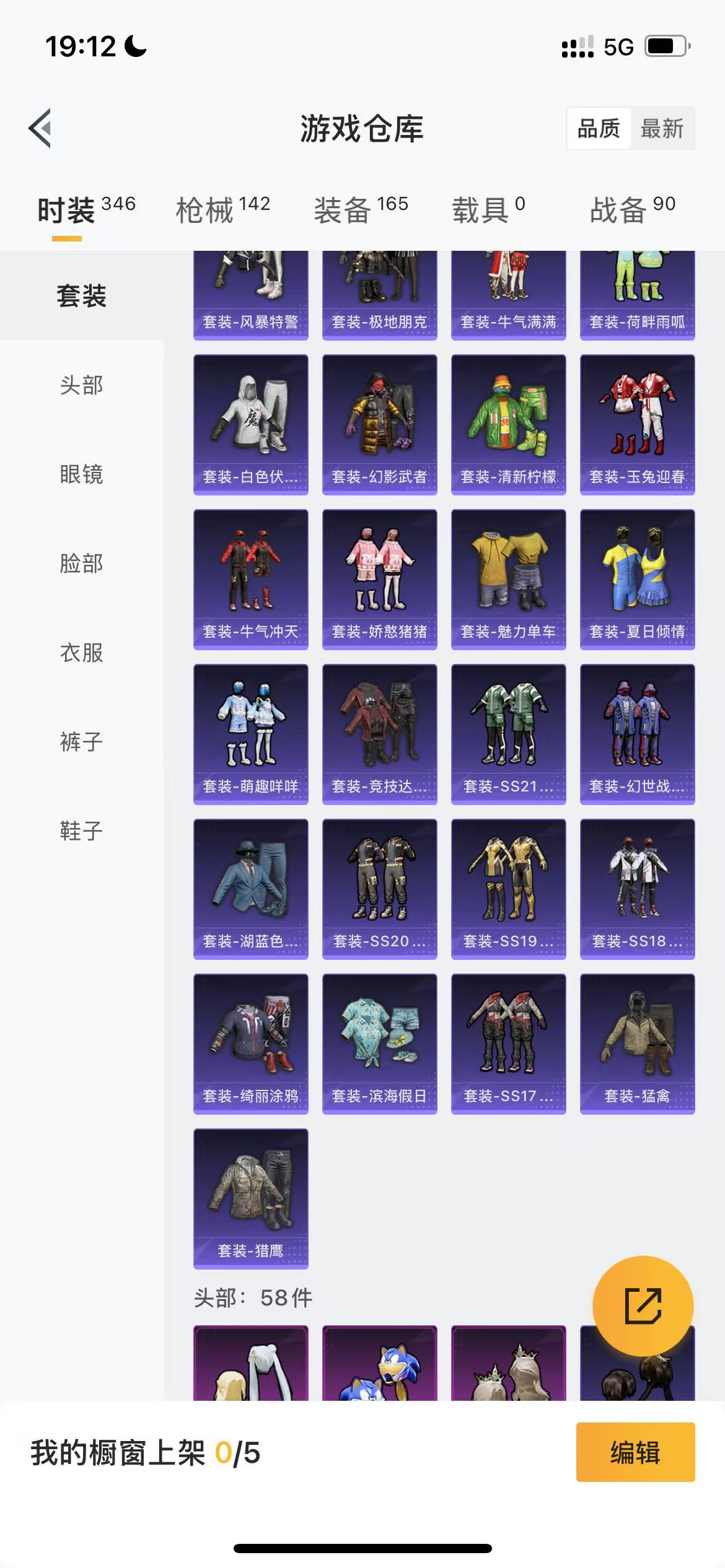 HPQM3255316和平精英账号详情图7