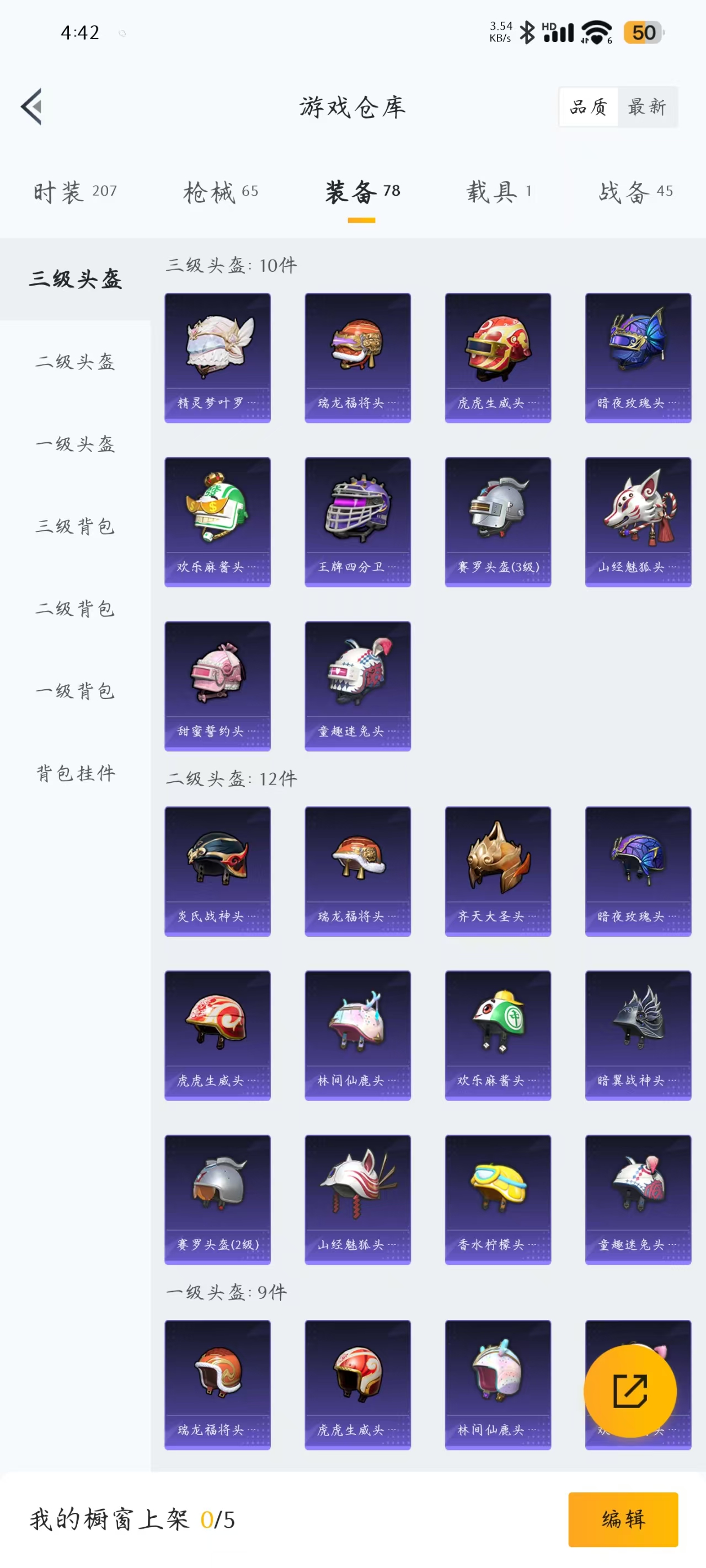 WZQM3147407王者荣耀账号详情图23 WZQM3147407王者荣耀账号详情图23