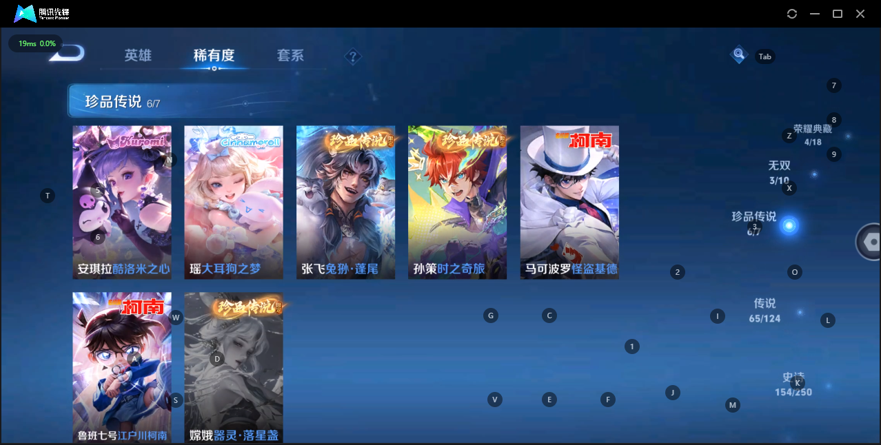 WZQM3147394王者荣耀账号详情图7 WZQM3147394王者荣耀账号详情图7