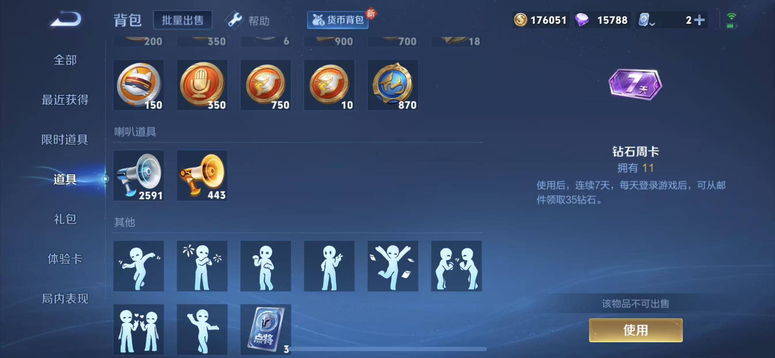 WZQM3158113王者荣耀账号详情图13 WZQM3158113王者荣耀账号详情图13
