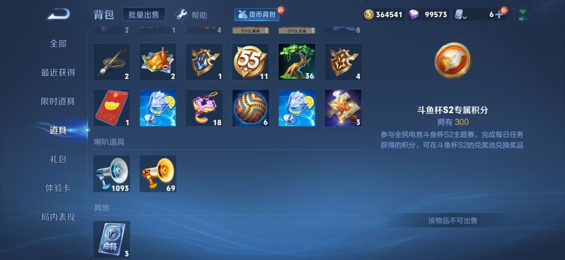 WZQM3158115王者荣耀账号详情图10 WZQM3158115王者荣耀账号详情图10