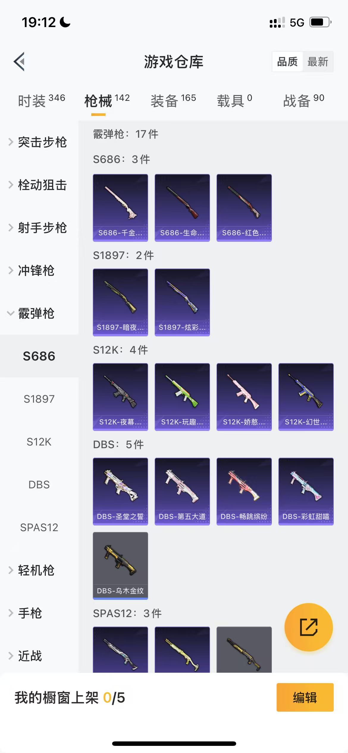 HPQM3255316和平精英账号详情图13