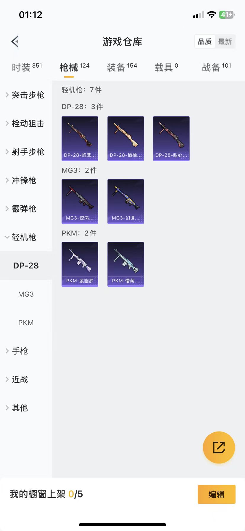 HPQM3259635和平精英账号详情图8 HPQM3259635和平精英账号详情图8