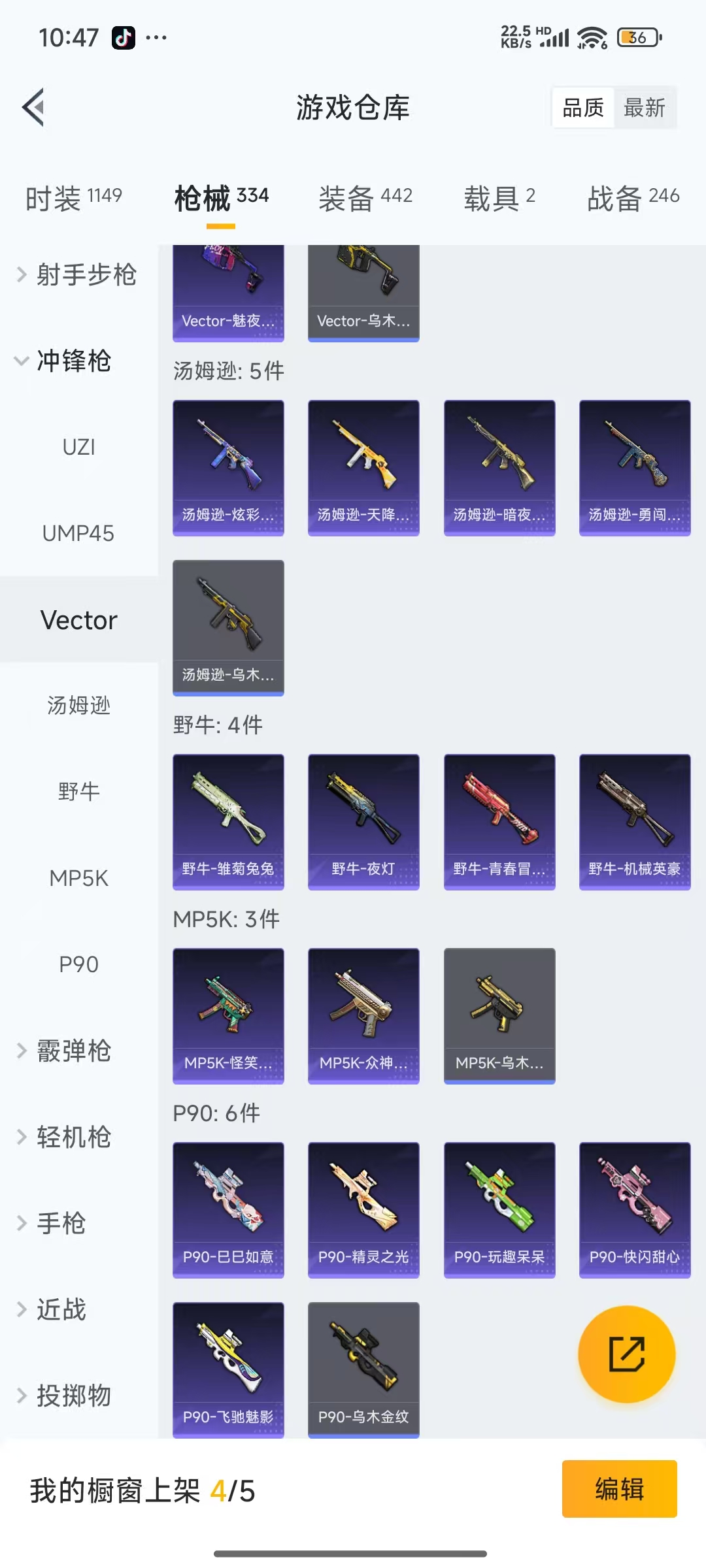 HPQM3261852和平精英账号详情图14 HPQM3261852和平精英账号详情图14