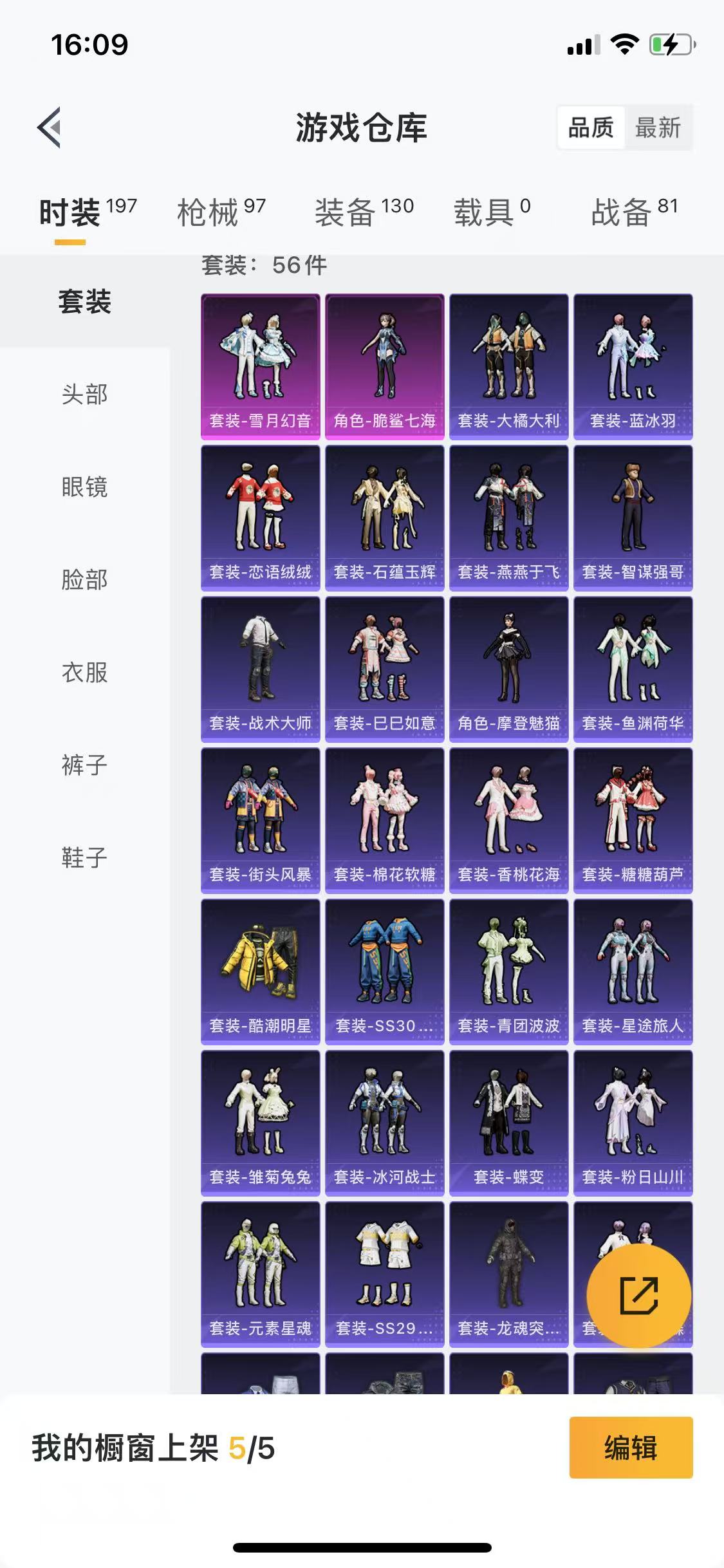 HPQM3242862和平精英账号详情图19