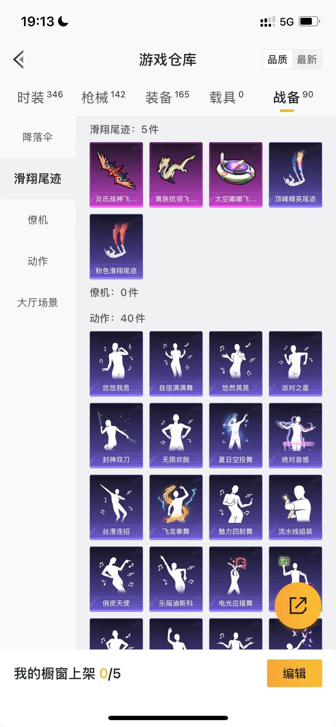 HPQM3255316和平精英账号详情图18