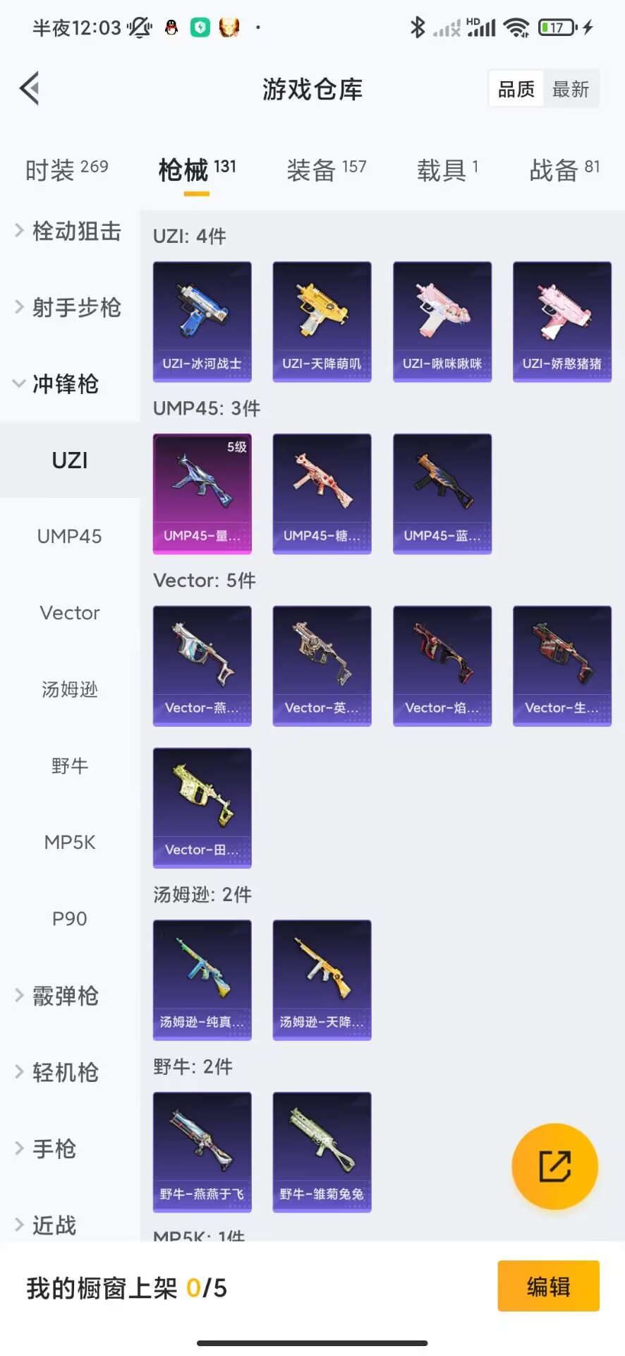 HPQM3259631和平精英账号详情图5 HPQM3259631和平精英账号详情图5