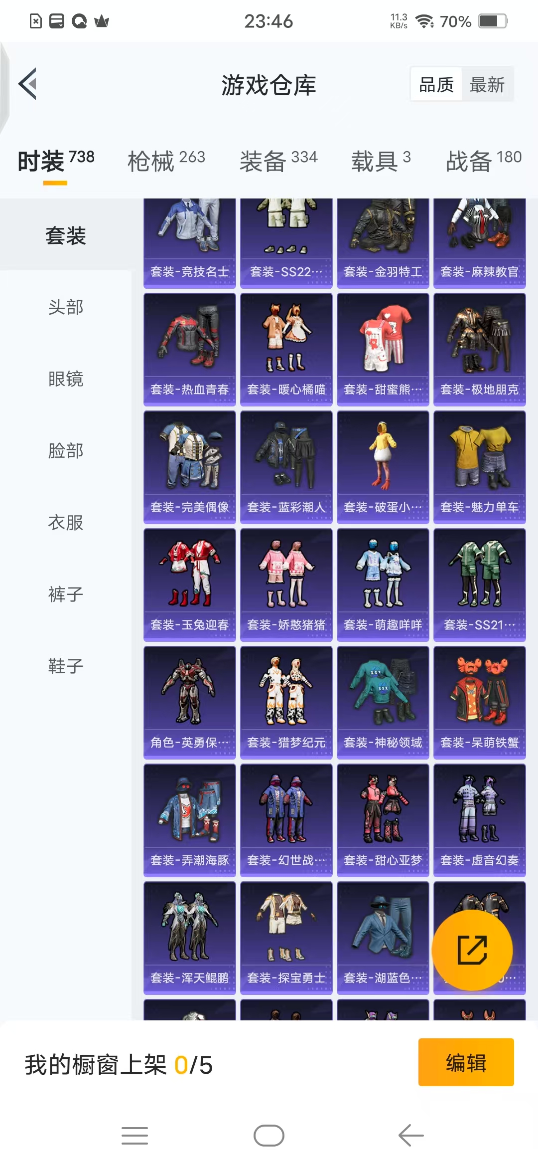 HPQM3255251和平精英账号详情图6 HPQM3255251和平精英账号详情图6