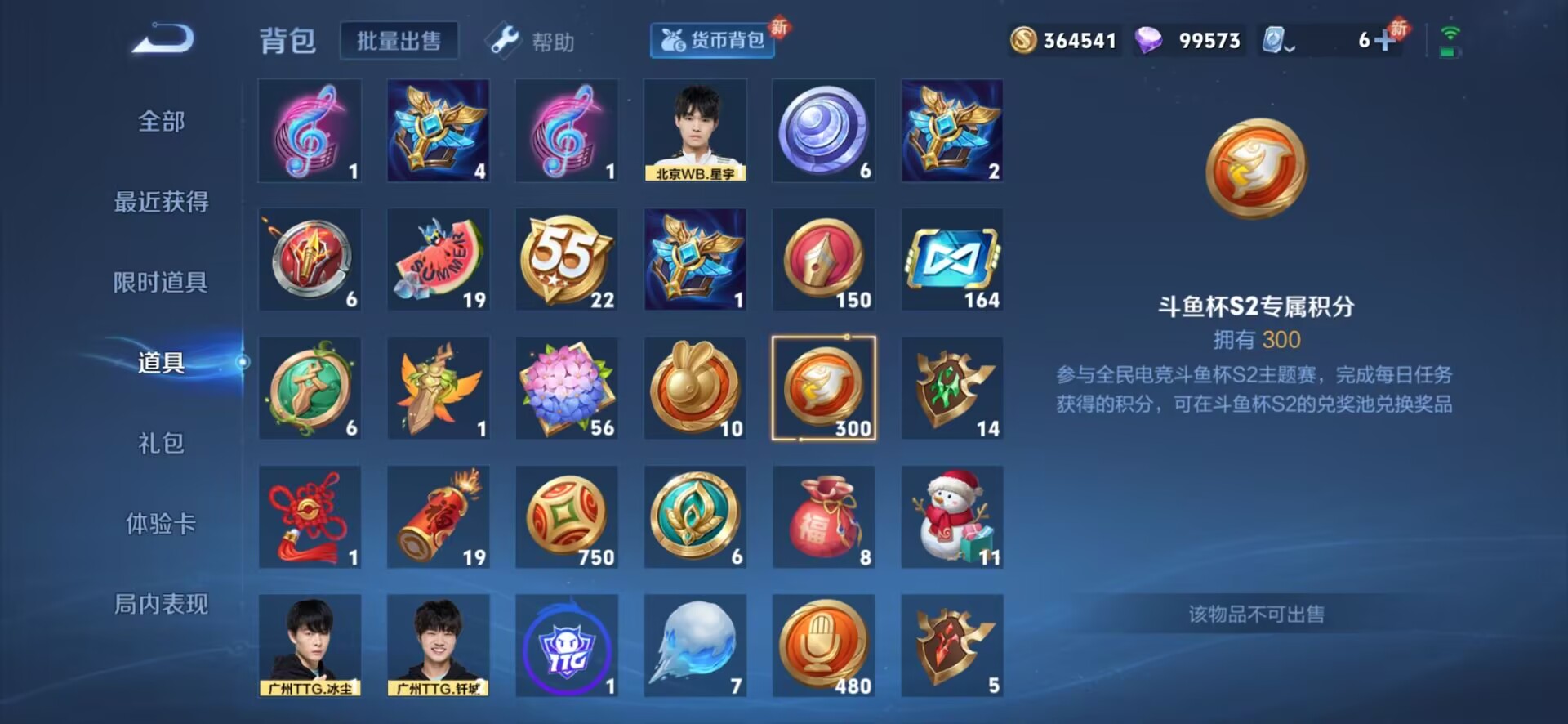 WZQM3158115王者荣耀账号详情图5 WZQM3158115王者荣耀账号详情图5