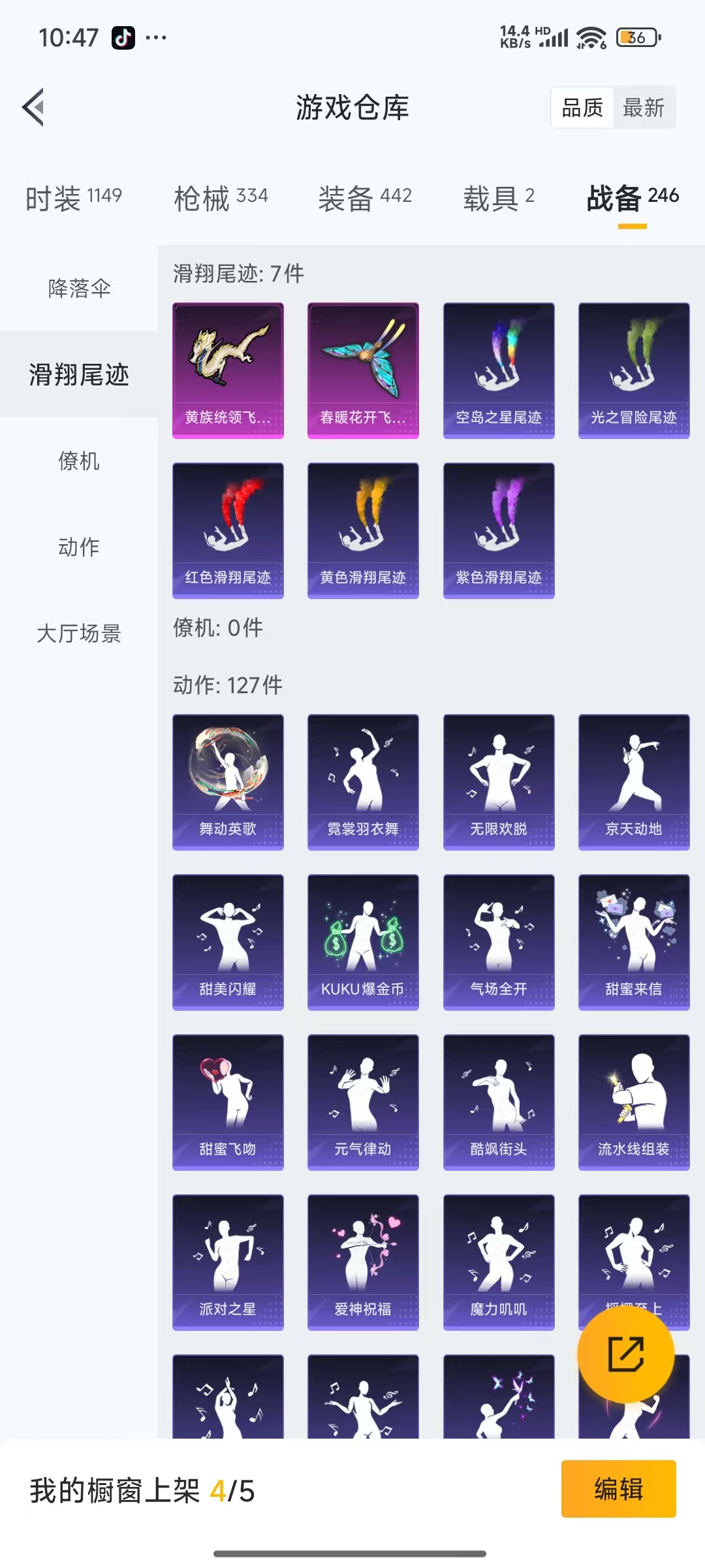 HPQM3261852和平精英账号详情图5 HPQM3261852和平精英账号详情图5
