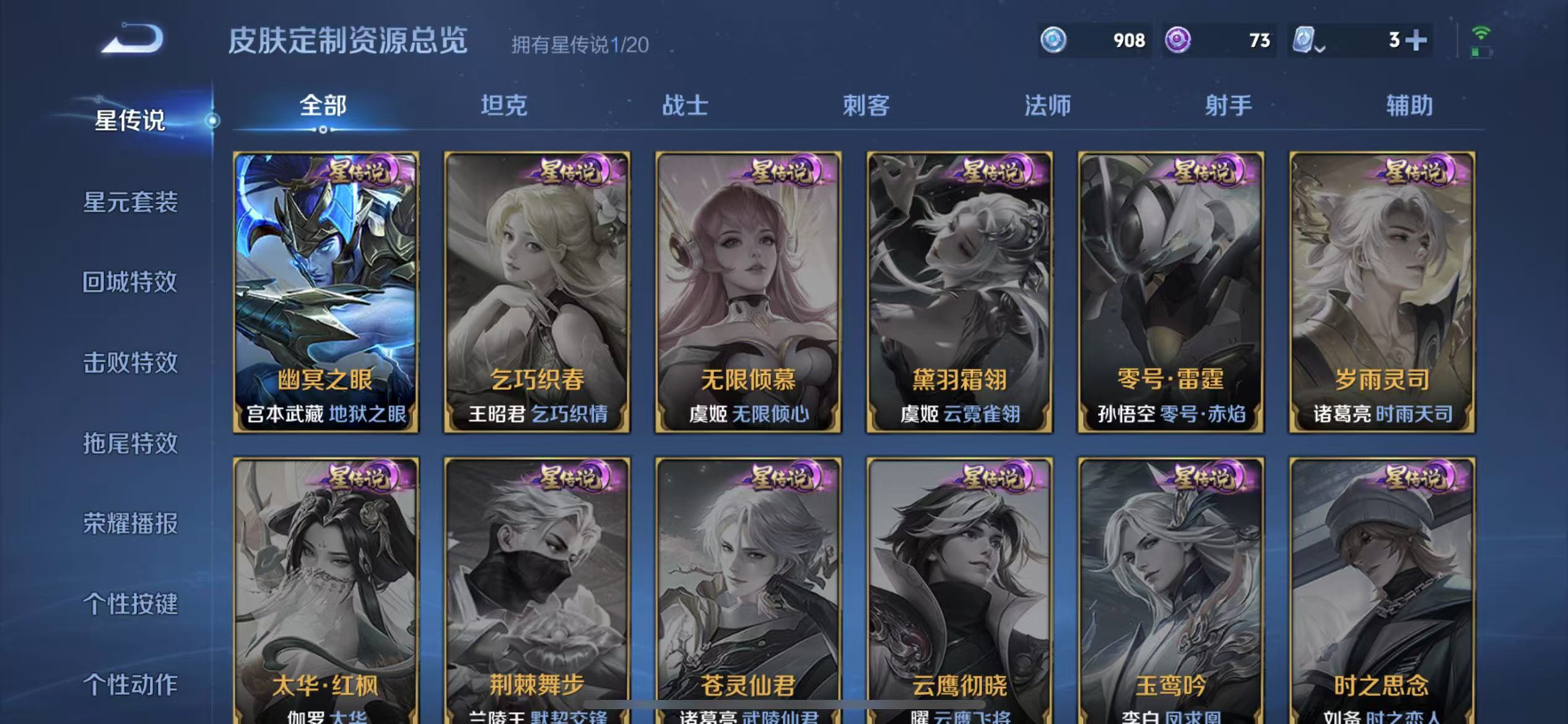 WZQM3163649王者荣耀账号详情图7 WZQM3163649王者荣耀账号详情图7
