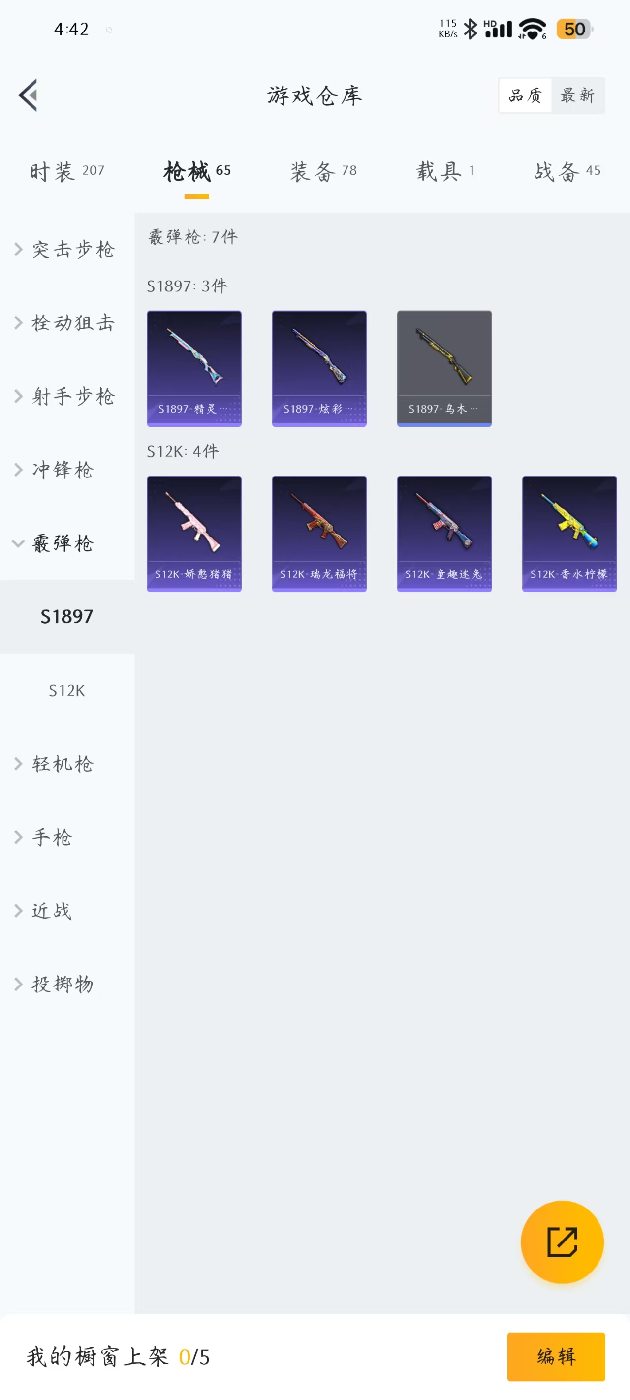 WZQM3147407王者荣耀账号详情图27 WZQM3147407王者荣耀账号详情图27