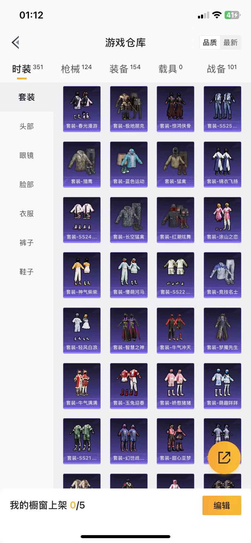 HPQM3259635和平精英账号详情图6 HPQM3259635和平精英账号详情图6