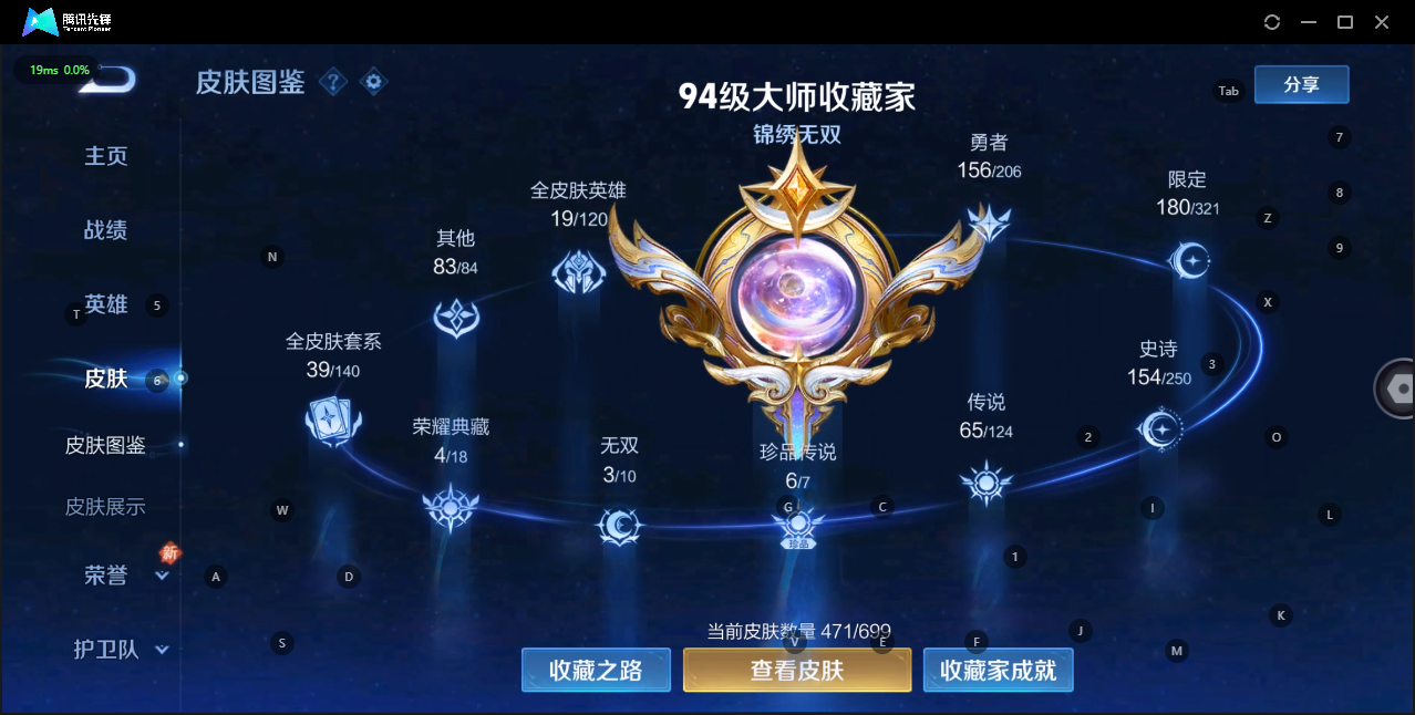 WZQM3147394王者荣耀账号详情图4 WZQM3147394王者荣耀账号详情图4