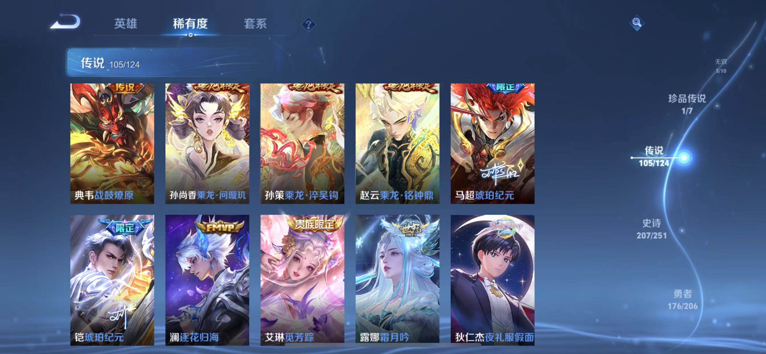 WZQM3158113王者荣耀账号详情图20 WZQM3158113王者荣耀账号详情图20