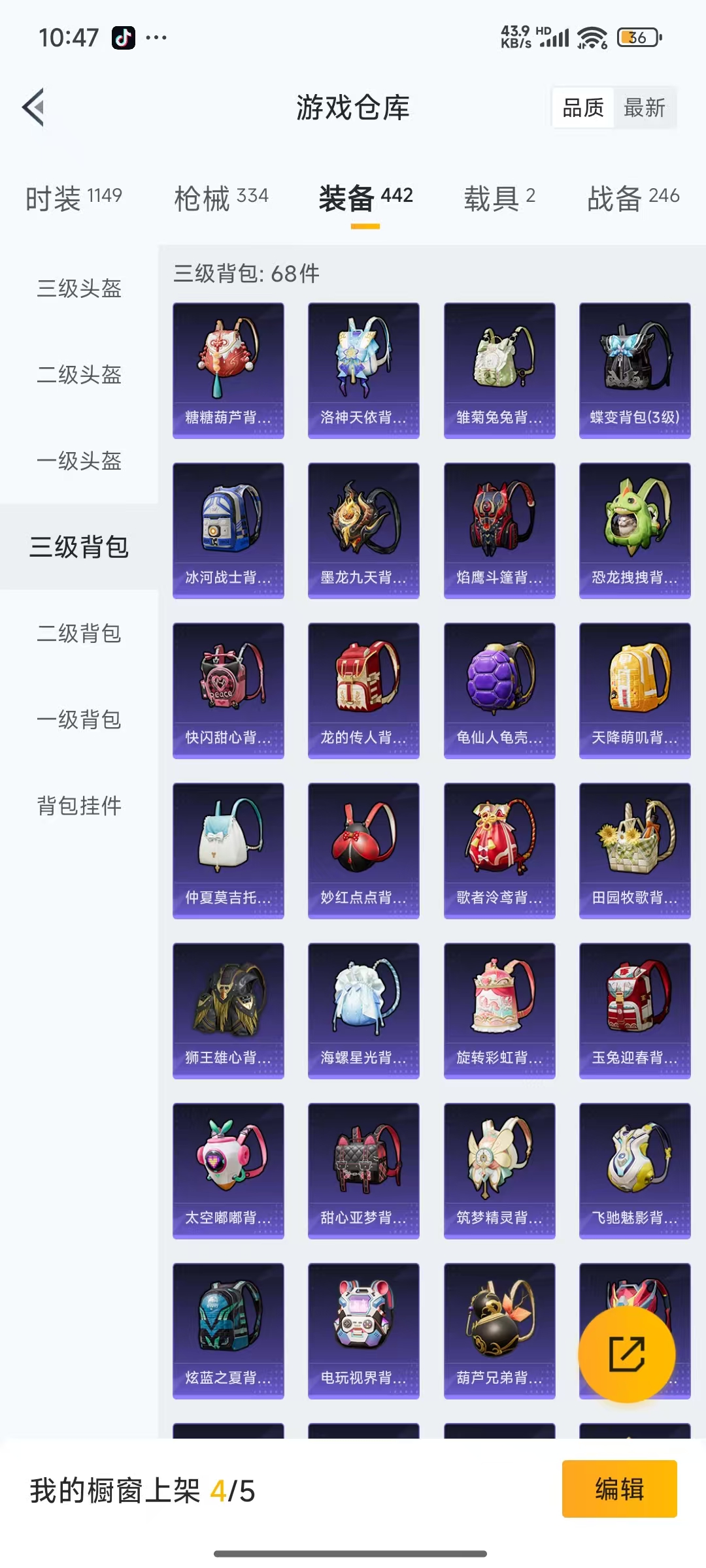 HPQM3261852和平精英账号详情图34 HPQM3261852和平精英账号详情图34