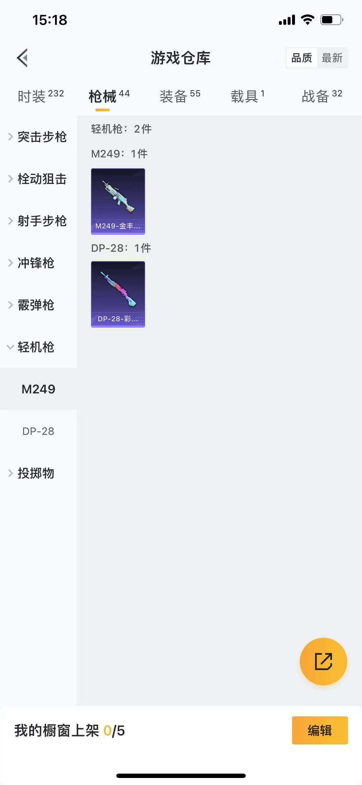 HPQM3255247和平精英账号详情图16 HPQM3255247和平精英账号详情图16