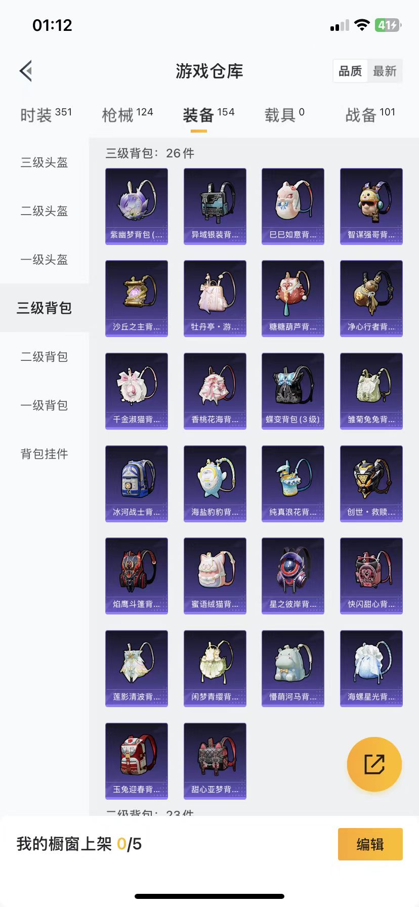 HPQM3259635和平精英账号详情图18 HPQM3259635和平精英账号详情图18