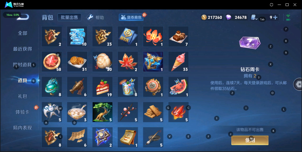 WZQM3163645王者荣耀账号详情图13 WZQM3163645王者荣耀账号详情图13