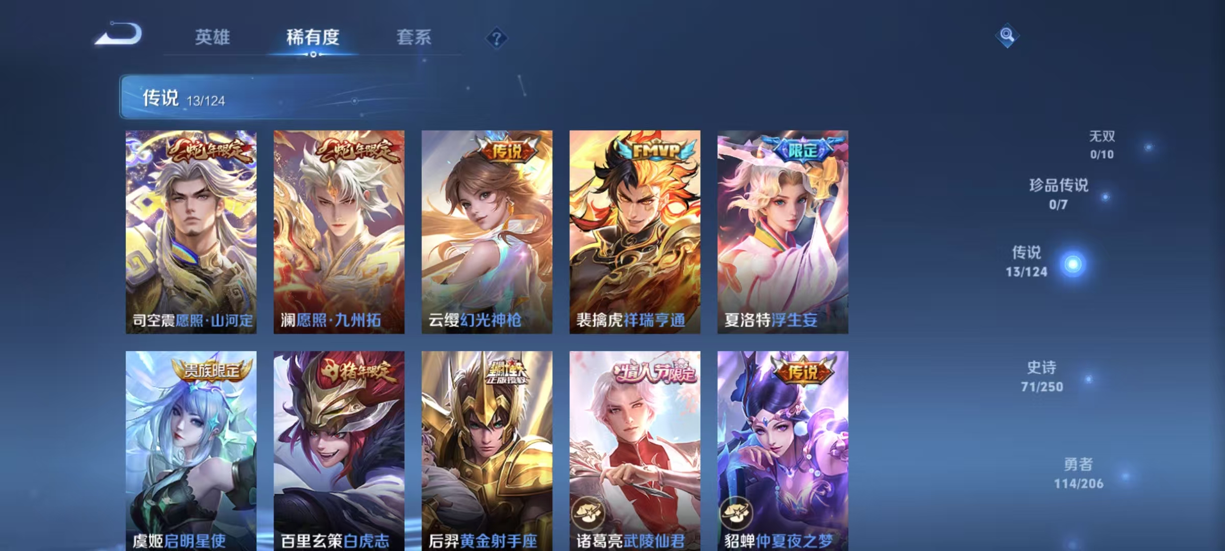 WZQM3163641王者荣耀账号详情图7 WZQM3163641王者荣耀账号详情图7