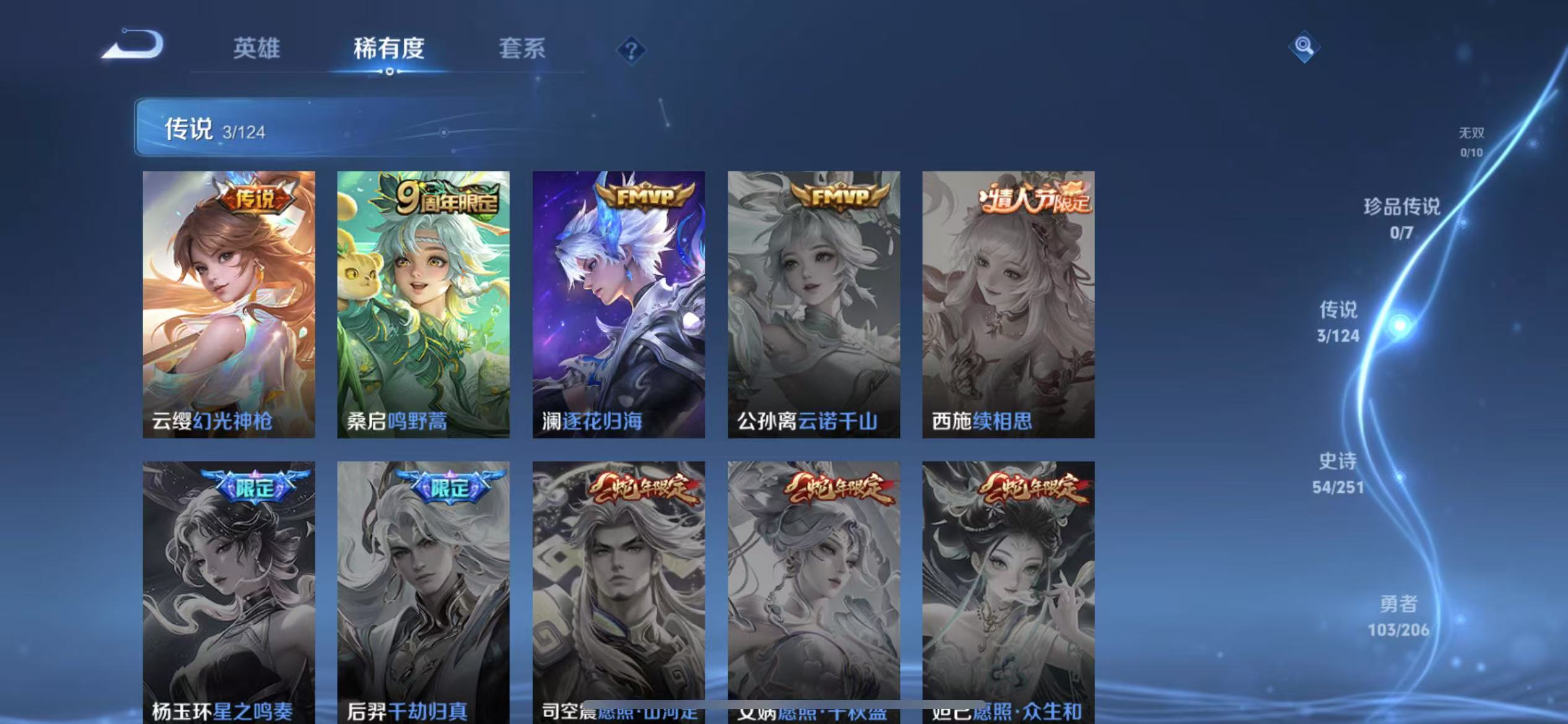 WZQM3163649王者荣耀账号详情图5 WZQM3163649王者荣耀账号详情图5