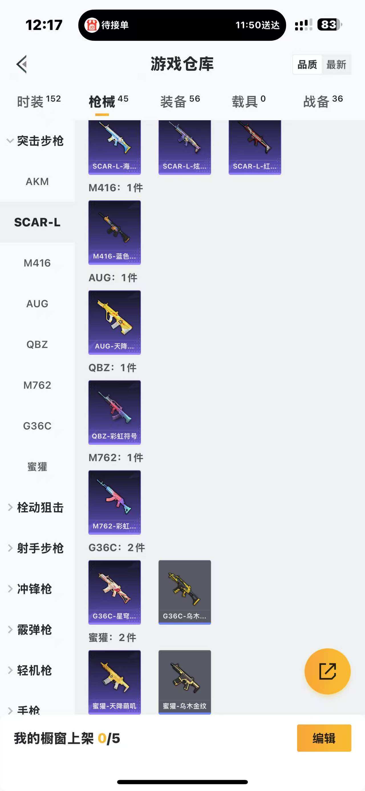 HPQM3259623和平精英账号详情图4 HPQM3259623和平精英账号详情图4