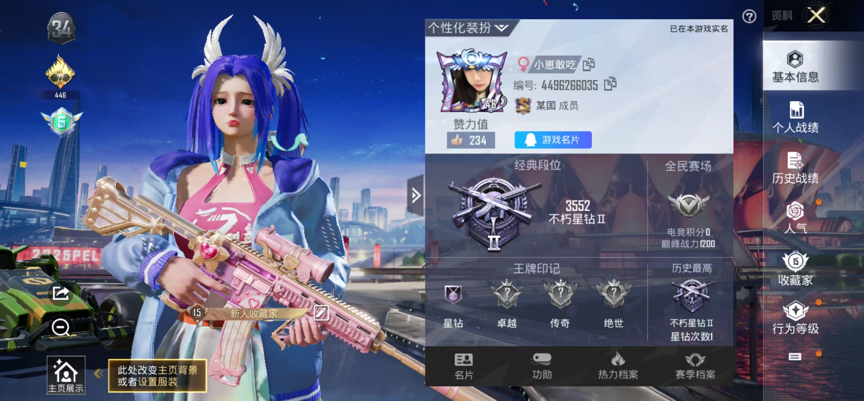 HPQM3255294和平精英账号详情图3 HPQM3255294和平精英账号详情图3