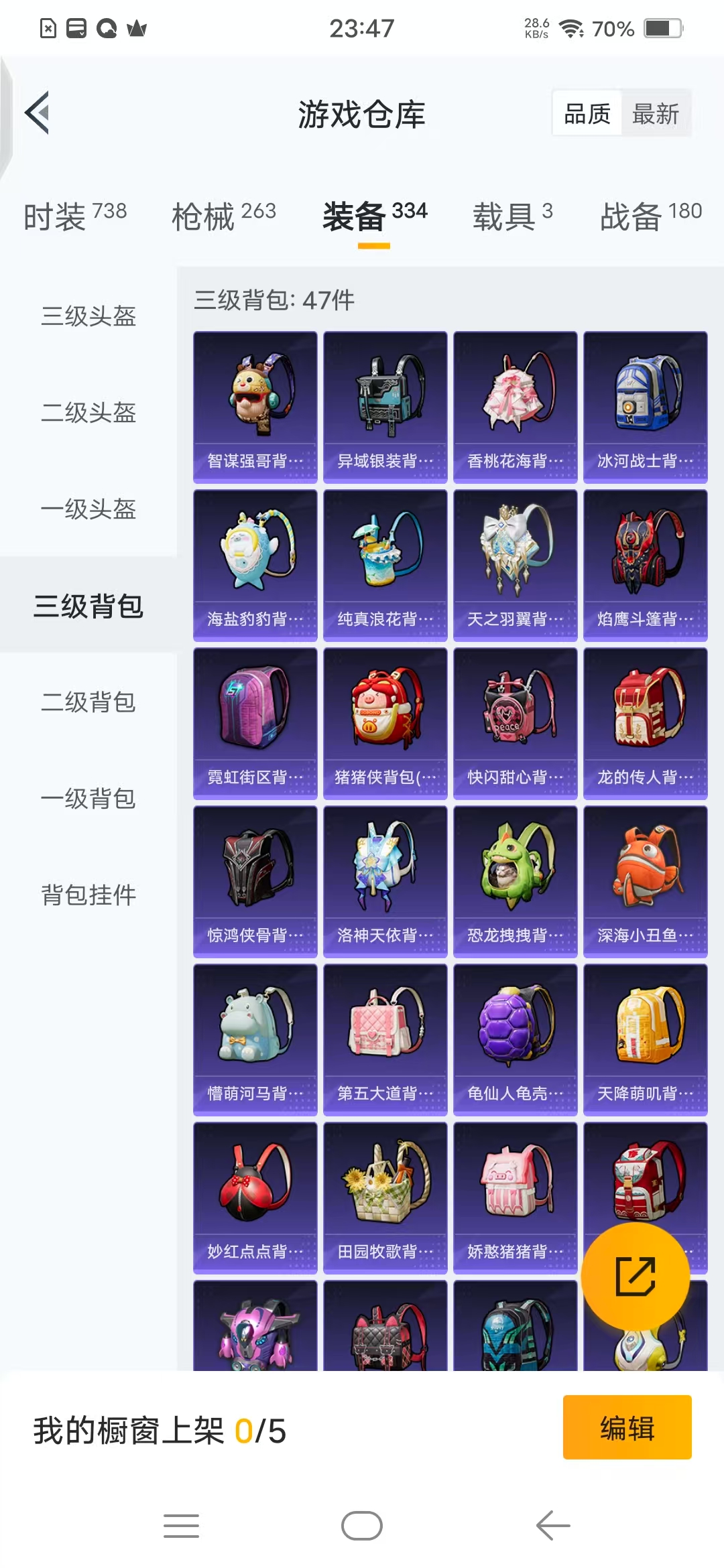 HPQM3255251和平精英账号详情图19 HPQM3255251和平精英账号详情图19