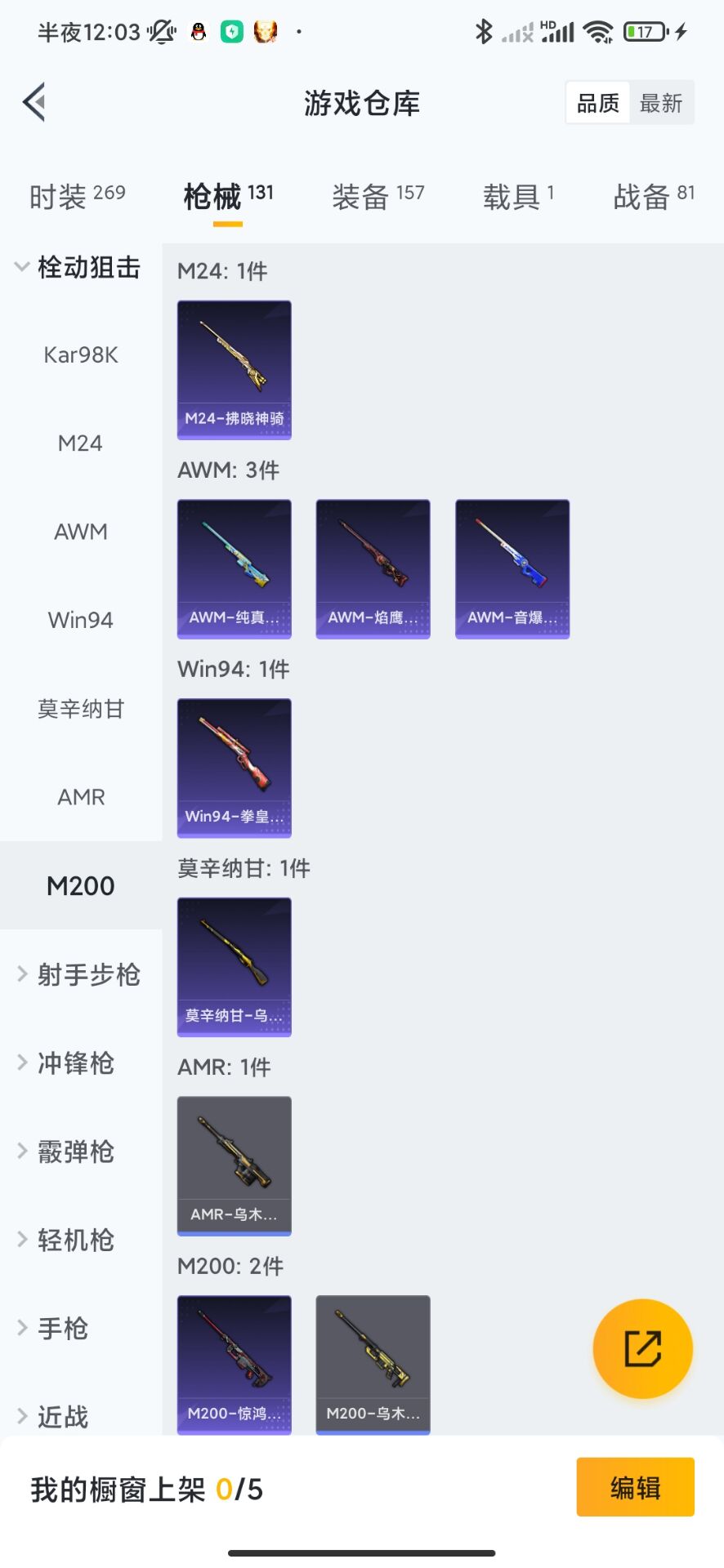 HPQM3259631和平精英账号详情图14 HPQM3259631和平精英账号详情图14
