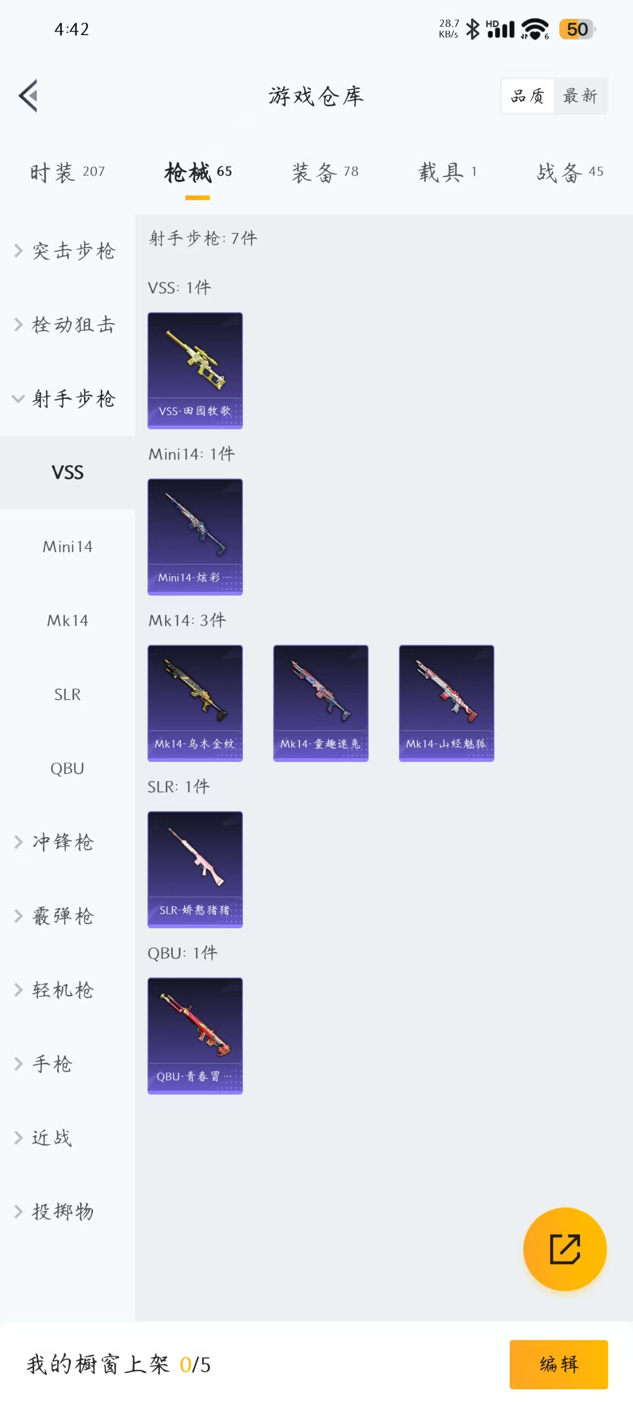 WZQM3147407王者荣耀账号详情图29 WZQM3147407王者荣耀账号详情图29