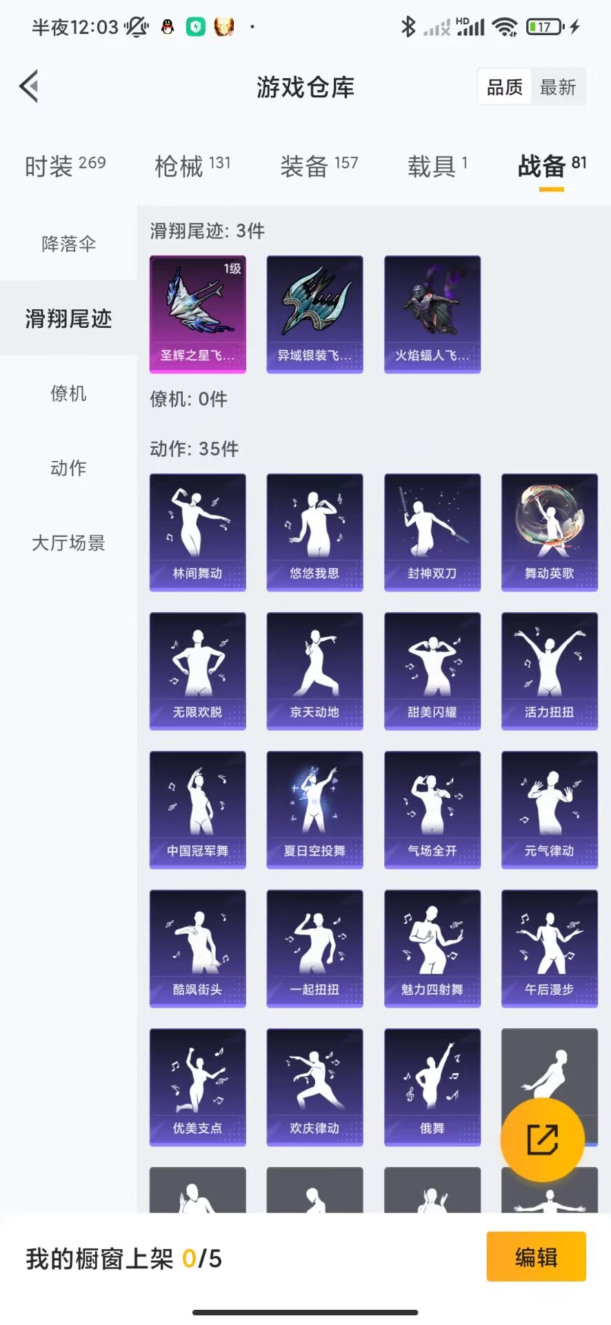 HPQM3259631和平精英账号详情图19 HPQM3259631和平精英账号详情图19