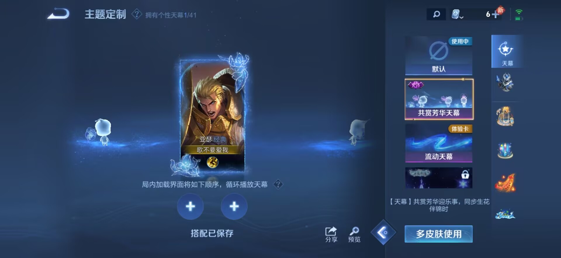 WZQM3158115王者荣耀账号详情图9 WZQM3158115王者荣耀账号详情图9