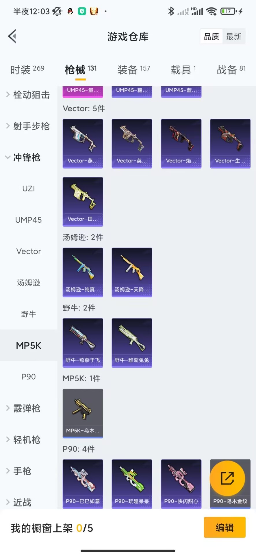 HPQM3259631和平精英账号详情图2 HPQM3259631和平精英账号详情图2
