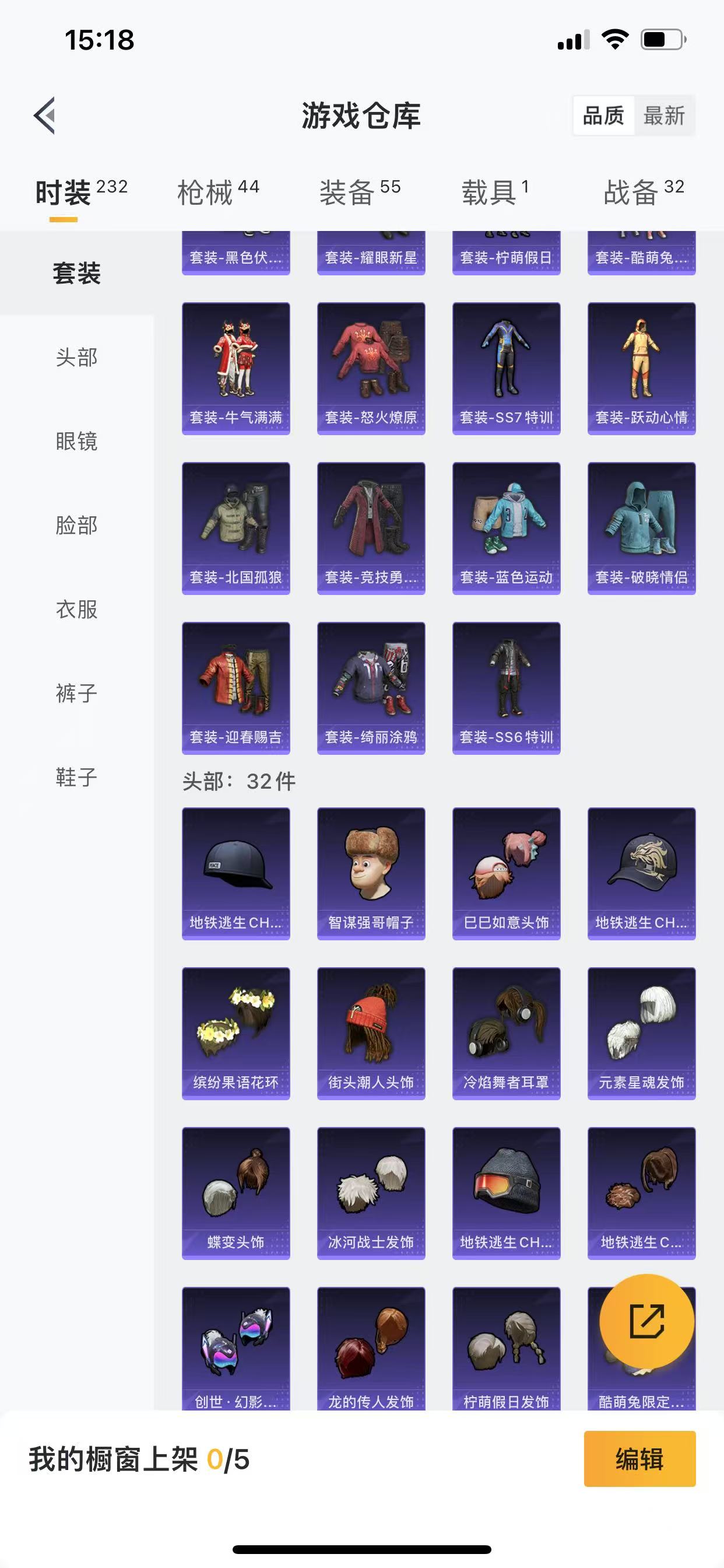 HPQM3255247和平精英账号详情图10 HPQM3255247和平精英账号详情图10