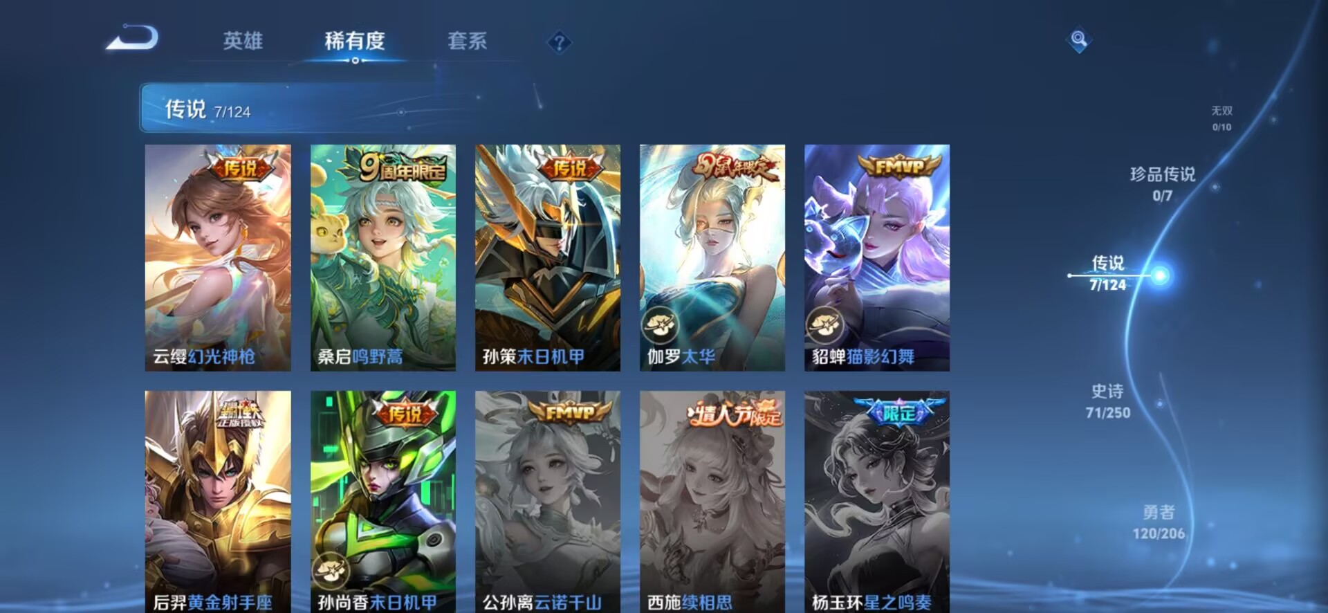 WZQM3158115王者荣耀账号详情图7 WZQM3158115王者荣耀账号详情图7