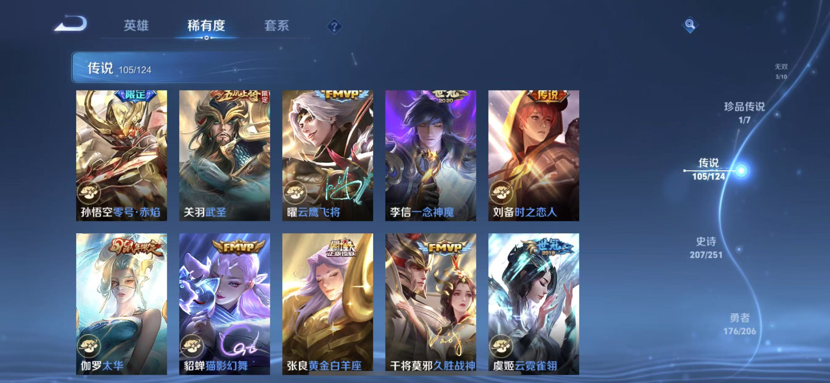 WZQM3158113王者荣耀账号详情图4 WZQM3158113王者荣耀账号详情图4