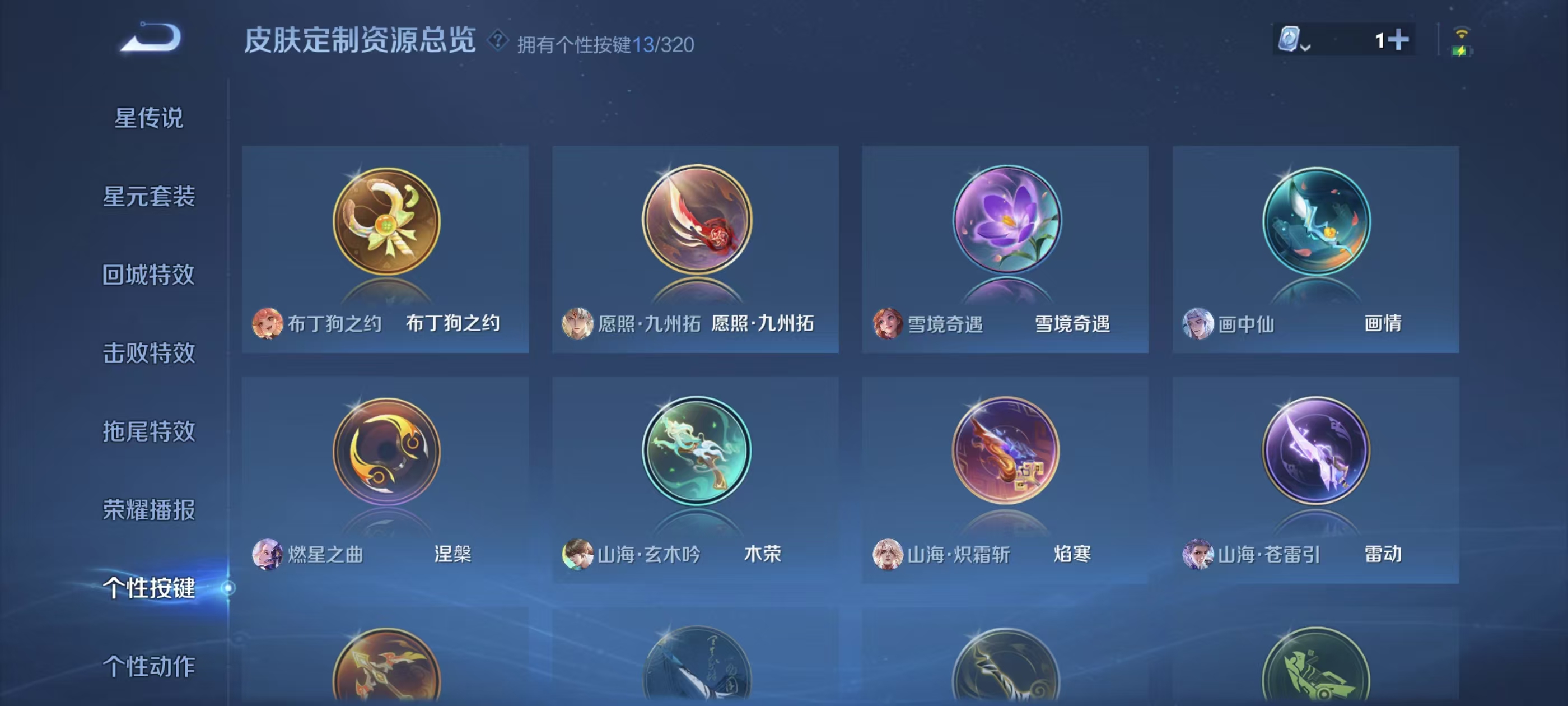 WZQM3160749王者荣耀账号详情图5