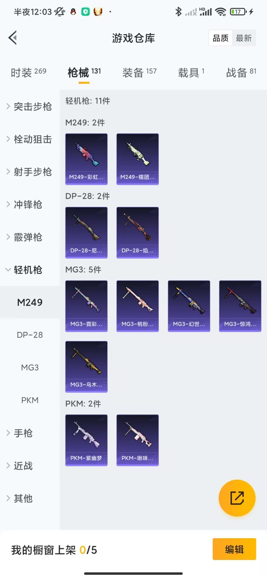 HPQM3259631和平精英账号详情图7 HPQM3259631和平精英账号详情图7