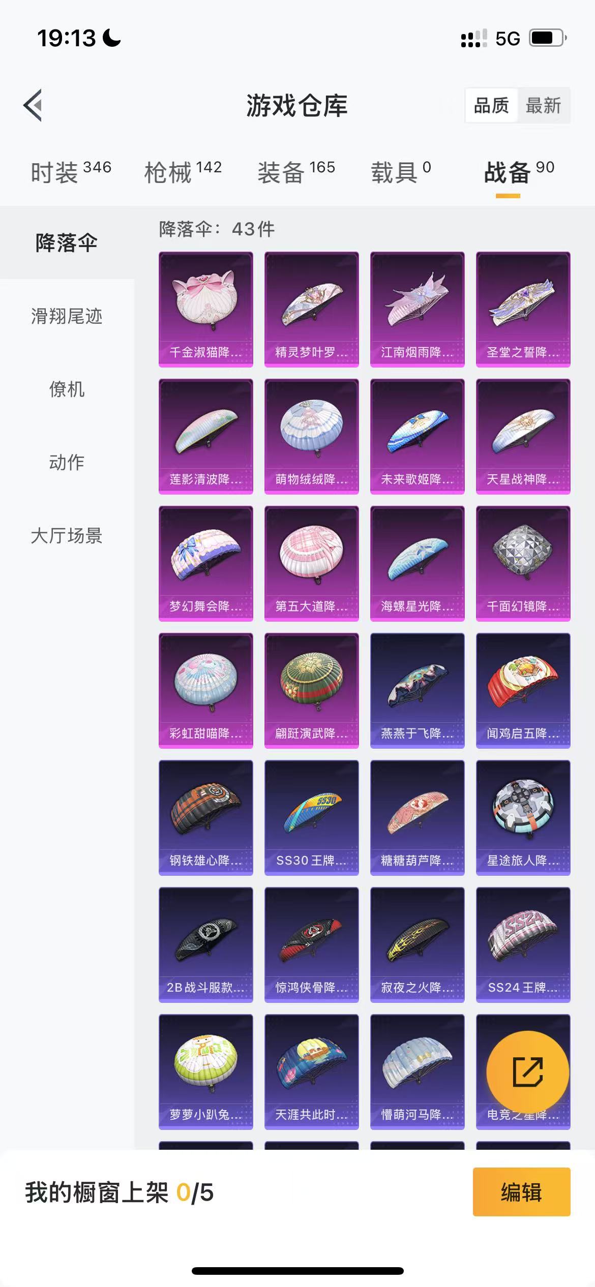HPQM3255316和平精英账号详情图17