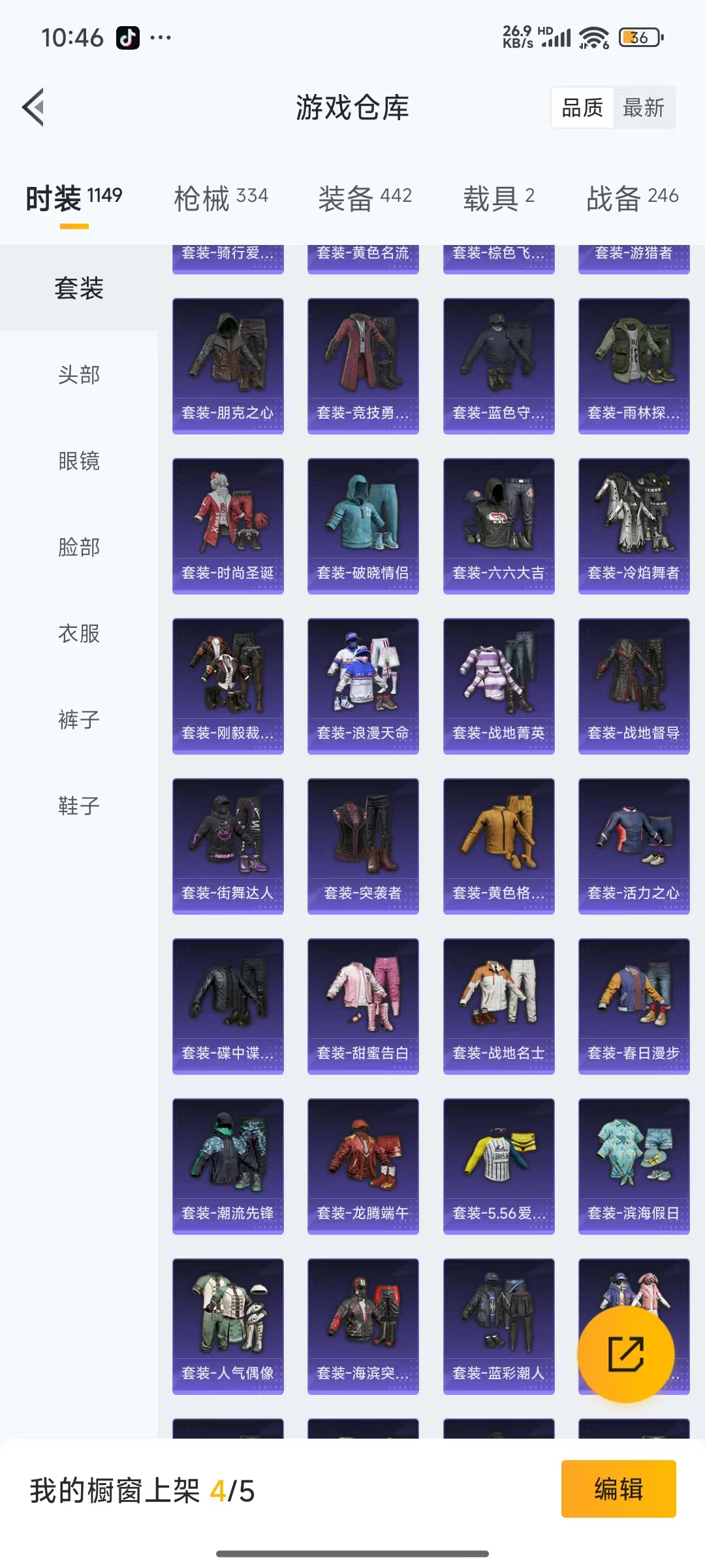HPQM3261852和平精英账号详情图25 HPQM3261852和平精英账号详情图25