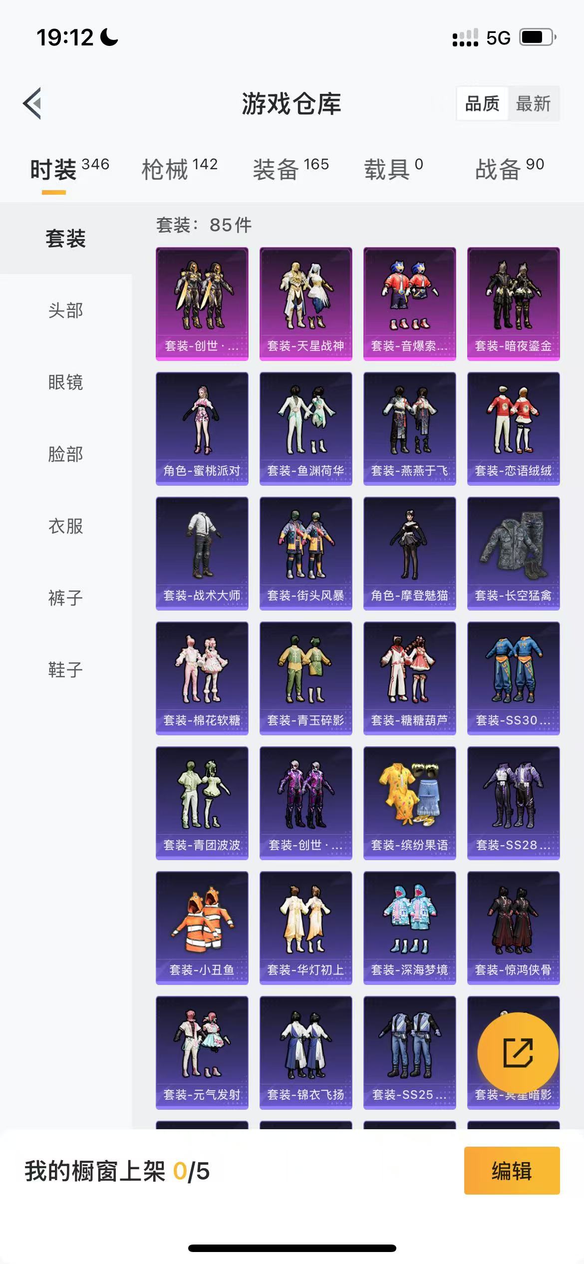 HPQM3255316和平精英账号详情图5