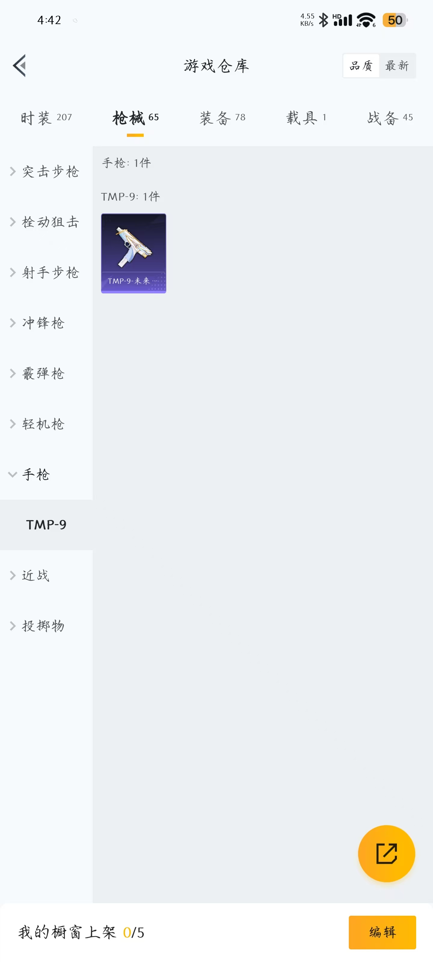 WZQM3147407王者荣耀账号详情图26 WZQM3147407王者荣耀账号详情图26